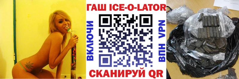 ГАШИШ Изолятор  Игарка 